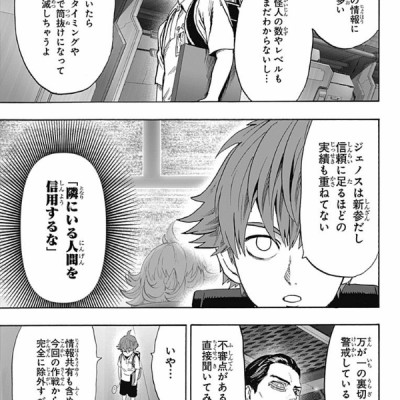 ワンパンマン 19 - One-Punch Man 19