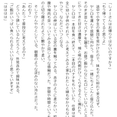 Adachi To Shimamura 8 (Light Novel) (Japanese Edition)