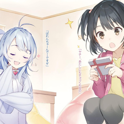 Adachi To Shimamura 10 (Light Novel) (Japanese Edition)