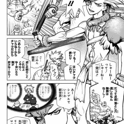 Dr. STONE 9 (ジャンプコミックス)