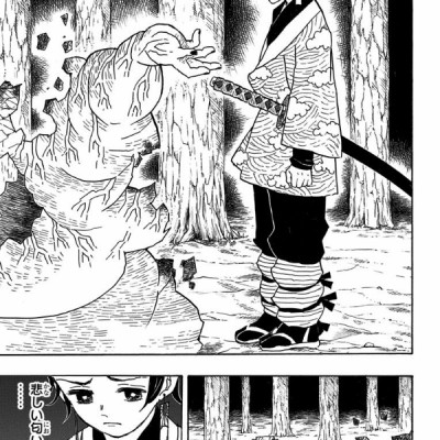 鬼滅の刃 2 - KIMETSU NO YAIBA 2