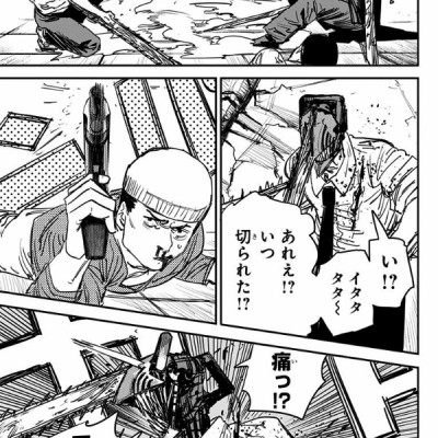 チェンソーマン 4 - CHENSOUMAN 4