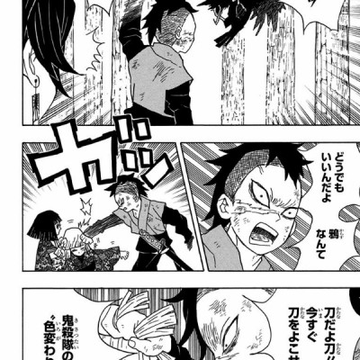 鬼滅の刃 2 - KIMETSU NO YAIBA 2