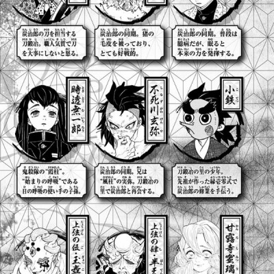 鬼滅の刃 14 - ONI METSU NO HA 14