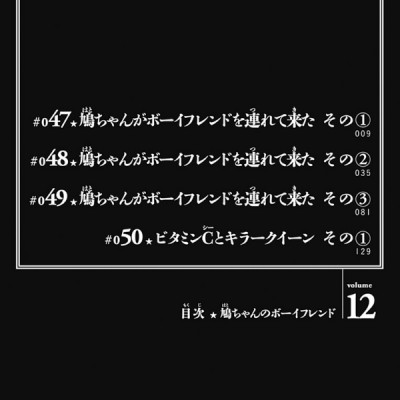 JoJolion 12 (Japanese Edition)