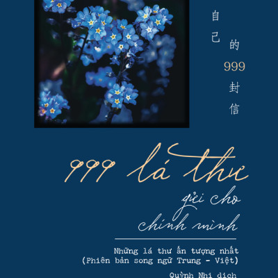 999 Lá Thư Gửi Cho Chính Mình - Những Lá Thư Ấn Tượng Nhất (Song ngữ Trung-Việt)