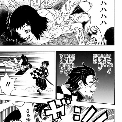 鬼滅の刃 3 - KIMETSU NO YAIBA 3
