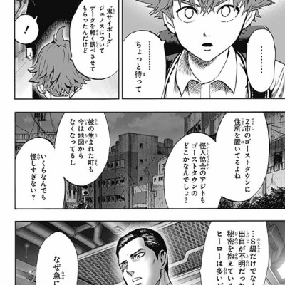 ワンパンマン 19 - One-Punch Man 19