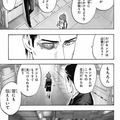 ワンパンマン 19 - One-Punch Man 19