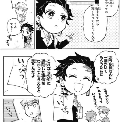 キメツ学園! 1 - Kimetsu Gakuen! 1