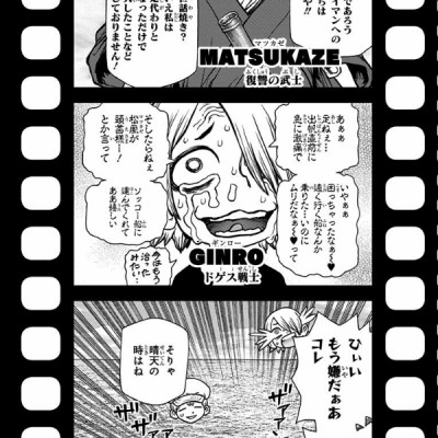 Dr. STONE 17 (ジャンプコミックス)