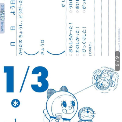 Doramekuri 2024 - Doraemon Tear-off Calendar (Japanese Edition)