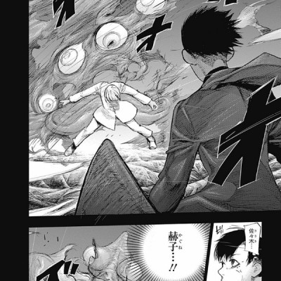 東京喰種 トーキョーグール: re 15