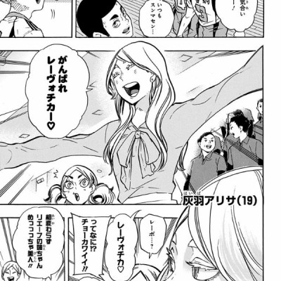 ハイキュー!! 22 - Haikyuu!! 22