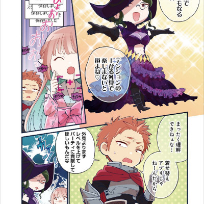 ヲタクに恋は難しい 7