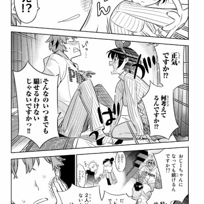 彼女、お借りします(5) - KANOJO , O KARI SHIMASU 5