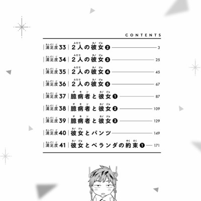 彼女、お借りします(5) - KANOJO , O KARI SHIMASU 5