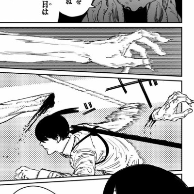 チェンソーマン 5 - CHENSOUMAN 5