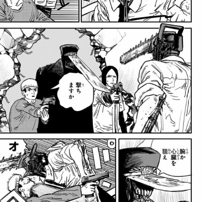 チェンソーマン 4 - CHENSOUMAN 4