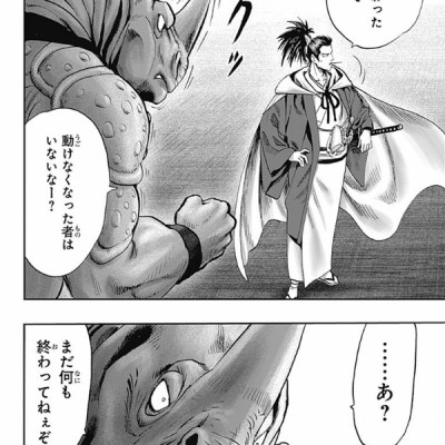 ワンパンマン 21 - One-Punch Man 21