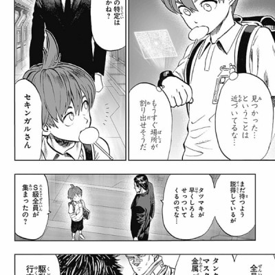 ワンパンマン 19 - One-Punch Man 19