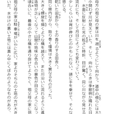 Adachi To Shimamura 6 (Light Novel) (Japanese Edition)