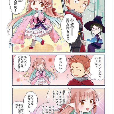 ヲタクに恋は難しい 7