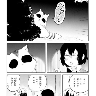 Bungo Stray Dogs Wan! 2 (Japanese Edition)