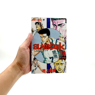 Slam Dunk 20 (Japanese Edition)
