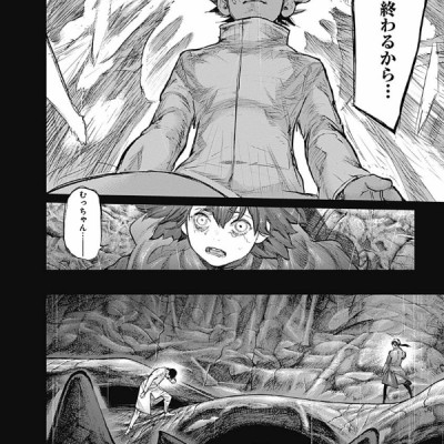 東京喰種 トーキョーグール: re 15