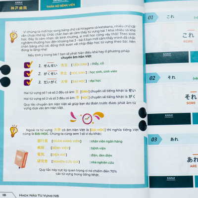 HACK NÃO TỪ VỰNG N5+N4 - 3 PHƯƠNG PHÁP HỌC THÔNG MINH (ÂM THANH TƯƠNG TỰ- TỪ GIỐNG NHAU- CHUYỂN ÂM HÁN VIỆT)