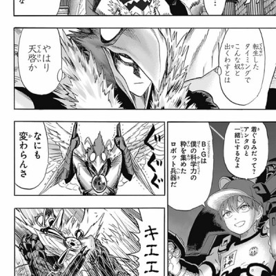 ワンパンマン 22 - One-Punch Man 22