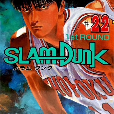 Slam Dunk 22 (Japanese Edition)