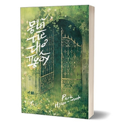 Giã Từ Thơ Ngây - Park Hyun Wook