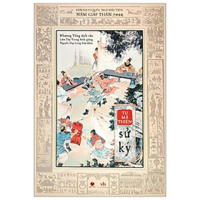 Sử Ký Tư Mã Thiên (Tái Bản 2023)