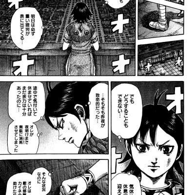 キングダム 32 - Kingdom 32