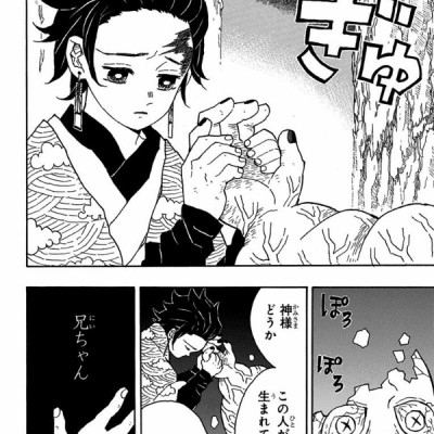 鬼滅の刃 2 - KIMETSU NO YAIBA 2