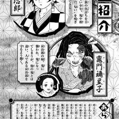 鬼滅の刃 3 - KIMETSU NO YAIBA 3