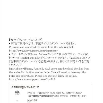 Nihongo So-Matome N1 Listening Comprehension (With English, Vietnamese Translation) (Japanese Edition)