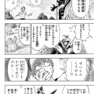 ワンパンマン 22 - One-Punch Man 22