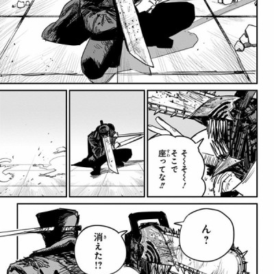 チェンソーマン 4 - CHENSOUMAN 4