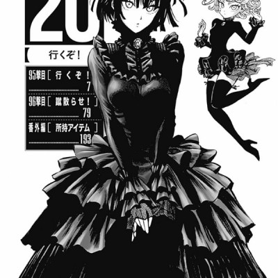ワンパンマン 20 - One-Punch Man 20