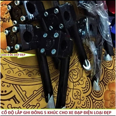 1 CÁI CỔ ĐỘ GHI ĐÔNG 5 KHÚC CHO XE ĐẠP ĐIỆN XE ĐIỆN LOẠI 4 ỐC VẶN