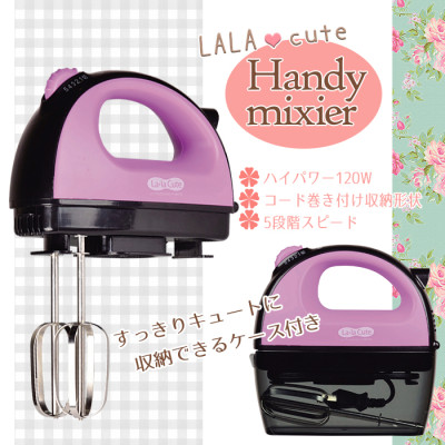Máy đánh trứng cầm tay Lala Cute 120W - Hàng nội địa Nhật Bản