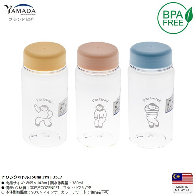 Bình nước mini Yamada Myself 350ml - Hàng nhập khẩu nội địa Nhật Bản