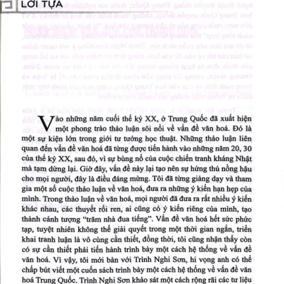 Tinh thần văn hóa Trung Quốc