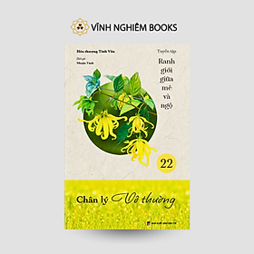 Sách - Chân Lý Vô Thường - Tập 22 - Tuyển Tập Ranh Giới Giữa Mê Và Ngộ - Đại sư Tinh Vân - Vĩnh Nghiêm Books
