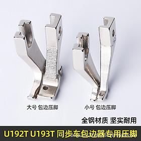 [HÀNG CHÍNH HÃNG] CHÂN VỊT BẢN LỚN SỬ DỤNG CHO MÁY MAY 1 KIM 340