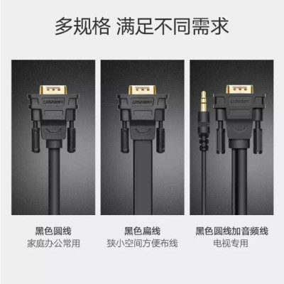 Ugreen UG11630VG101TK 1.5M màu Đen Cáp tín hiệu 2 đầu VGA - HÀNG CHÍNH HÃNG
