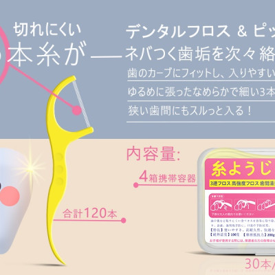 Tăm chỉ nha khoa Kobayashi dành cho trẻ em ( set 30 cây tăm ) - Hàng nội địa Nhật Bản